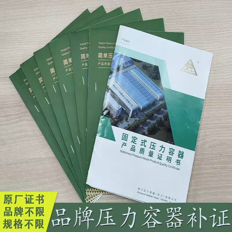 压力容器使用登记证咨询 (2)