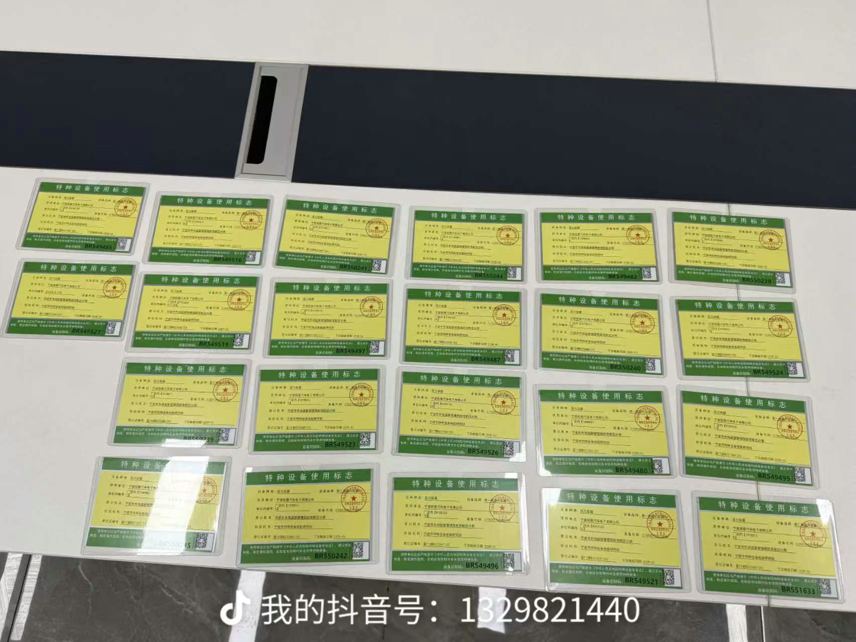 压力容器使用登记证咨询 (7)
