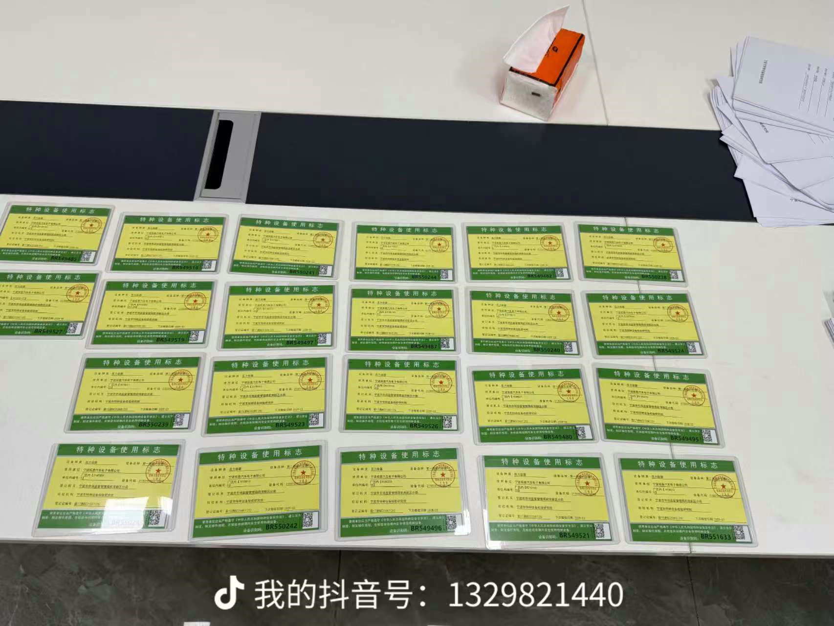 压力容器使用登记证咨询 (8)