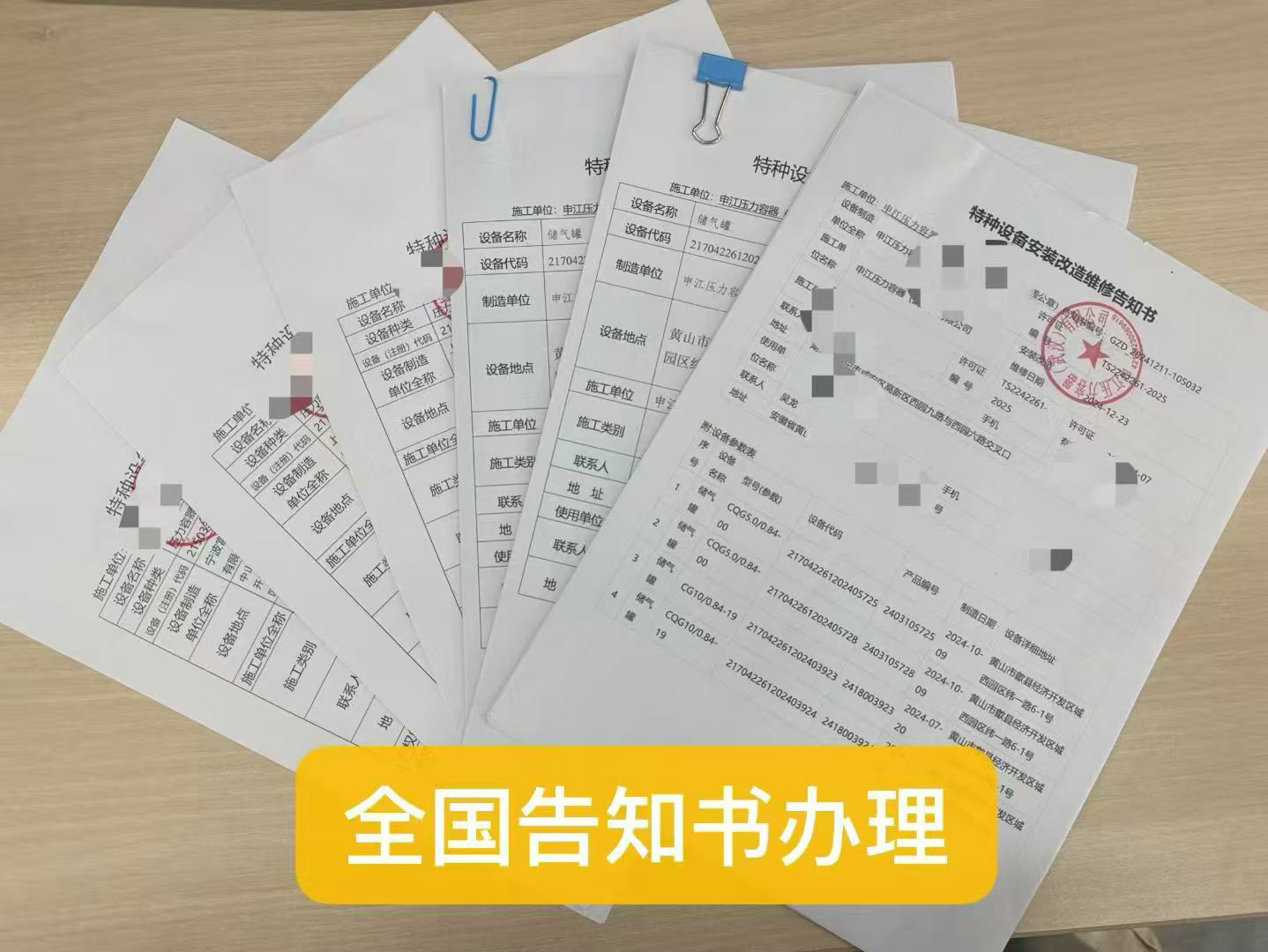 压力容器使用登记证咨询 (1)